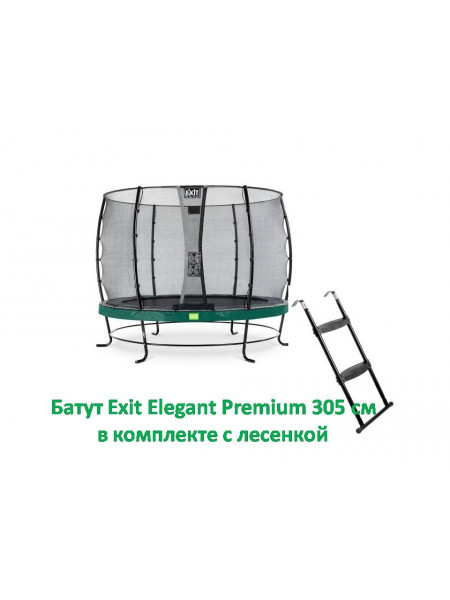 Батут EXIT Elegant Premium 305 